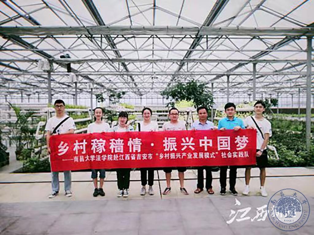 31aa597532144a66b5a7caabfe8b2366.jpg 南昌大学法学院暑期调研外媒.jpg