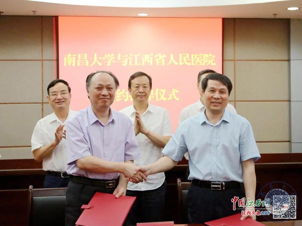 8f810a793dc442bea036f5056a09b3e3.jpg 江西省人民医院挂牌南昌大学附属人民医院.jpg