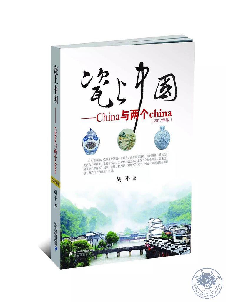 瓷上中国.jpg
