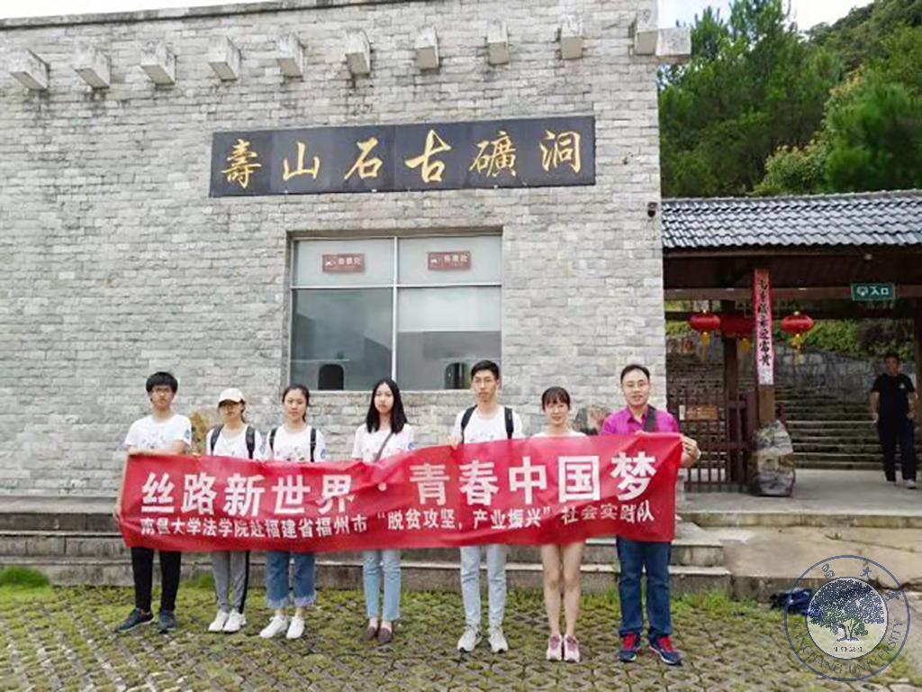 外媒法学院暑期调研.jpg