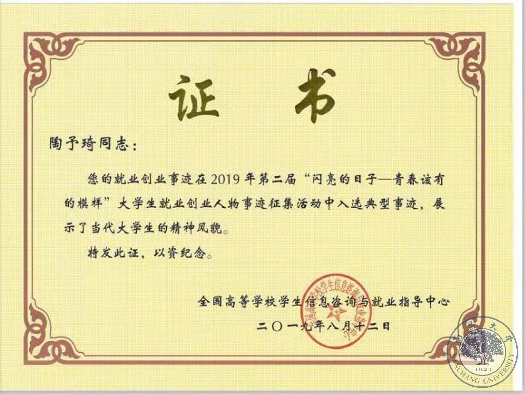 陶予琦.jpg
