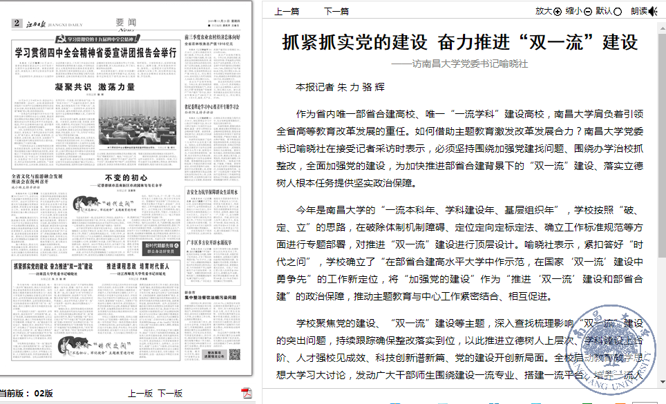 13b9f94a2f1641f994489ac366456cc8.png 江西日报.png