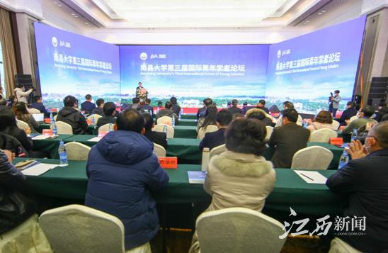 d79f06ea5cd845d495f6e504f8bfac97.jpg 青年学者论坛.jpg
