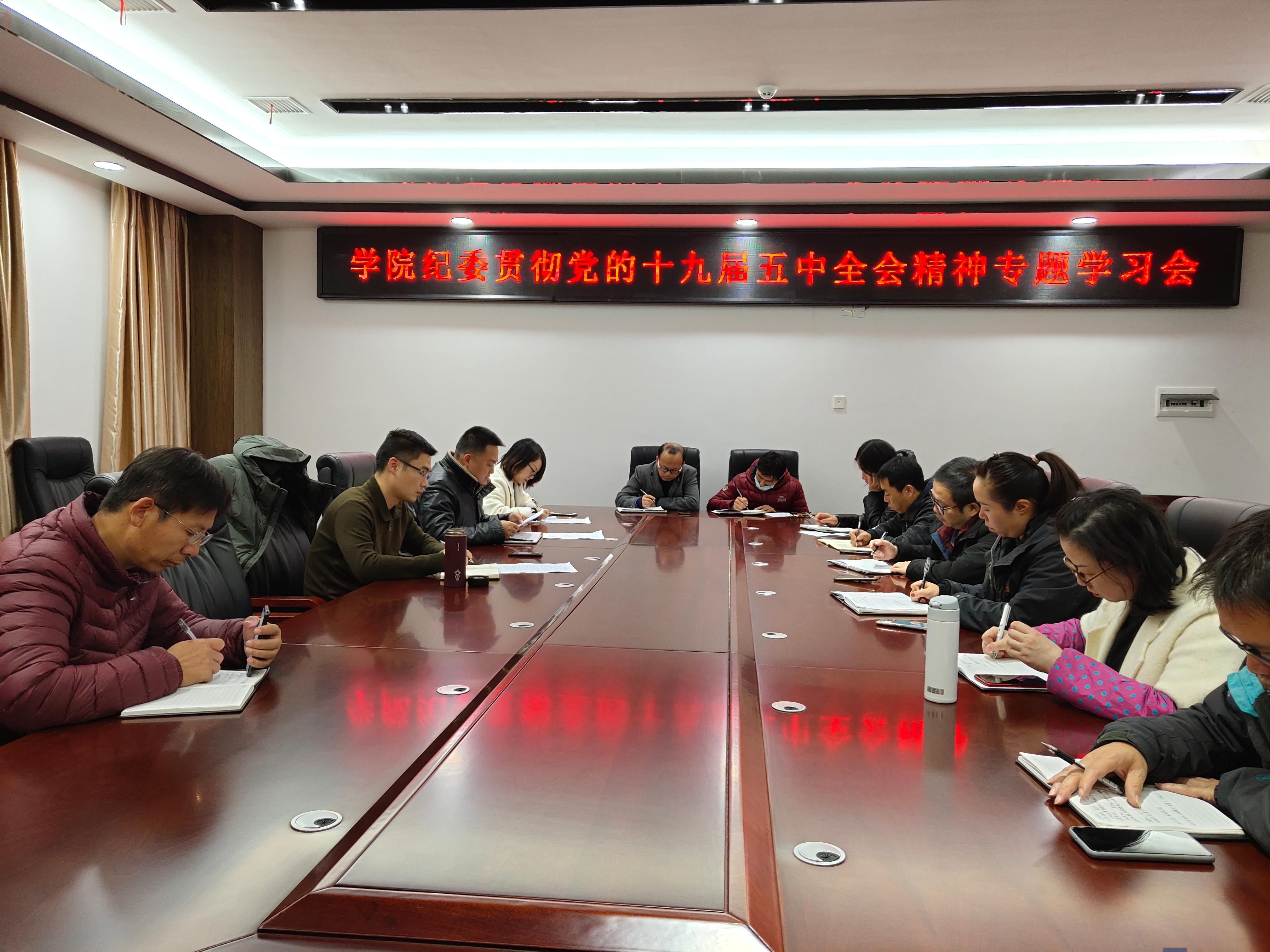 纪委学习.jpg