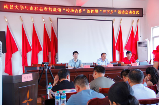 南昌大学机电工程学院赴泰和县老营盘镇开展暑期关爱留守儿童系列志愿服务活动 南昌大学机电工程学院赴泰和县老营盘镇开展暑期关爱留守儿童系列志愿服务活动