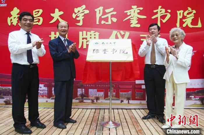 图为2015年9月,潘际銮院士(左二)及其夫人出席南昌大学际銮书院揭牌仪式。(资料图) 易有斌 摄 图为2015年9月,潘际銮院士(左二)及其夫人出席南昌大学际銮书院揭牌仪式。(资料图) 易有斌 摄